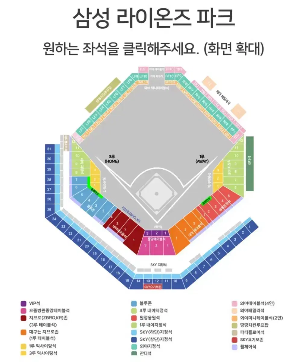 한국시리즈 3차전 1루 익사이팅 2연석