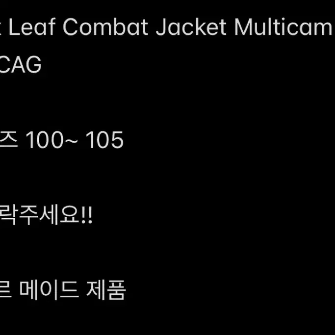 아크테릭스 리프 컴뱃 자켓 멀티캠 라지 데브그루 CAG