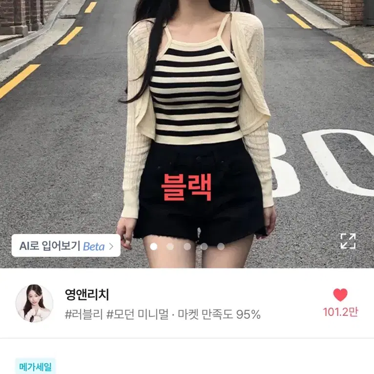 추가중)에이블리 교신 및 판매