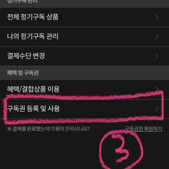 [빠른답장]밀리 서재 1개월 구독권 판매