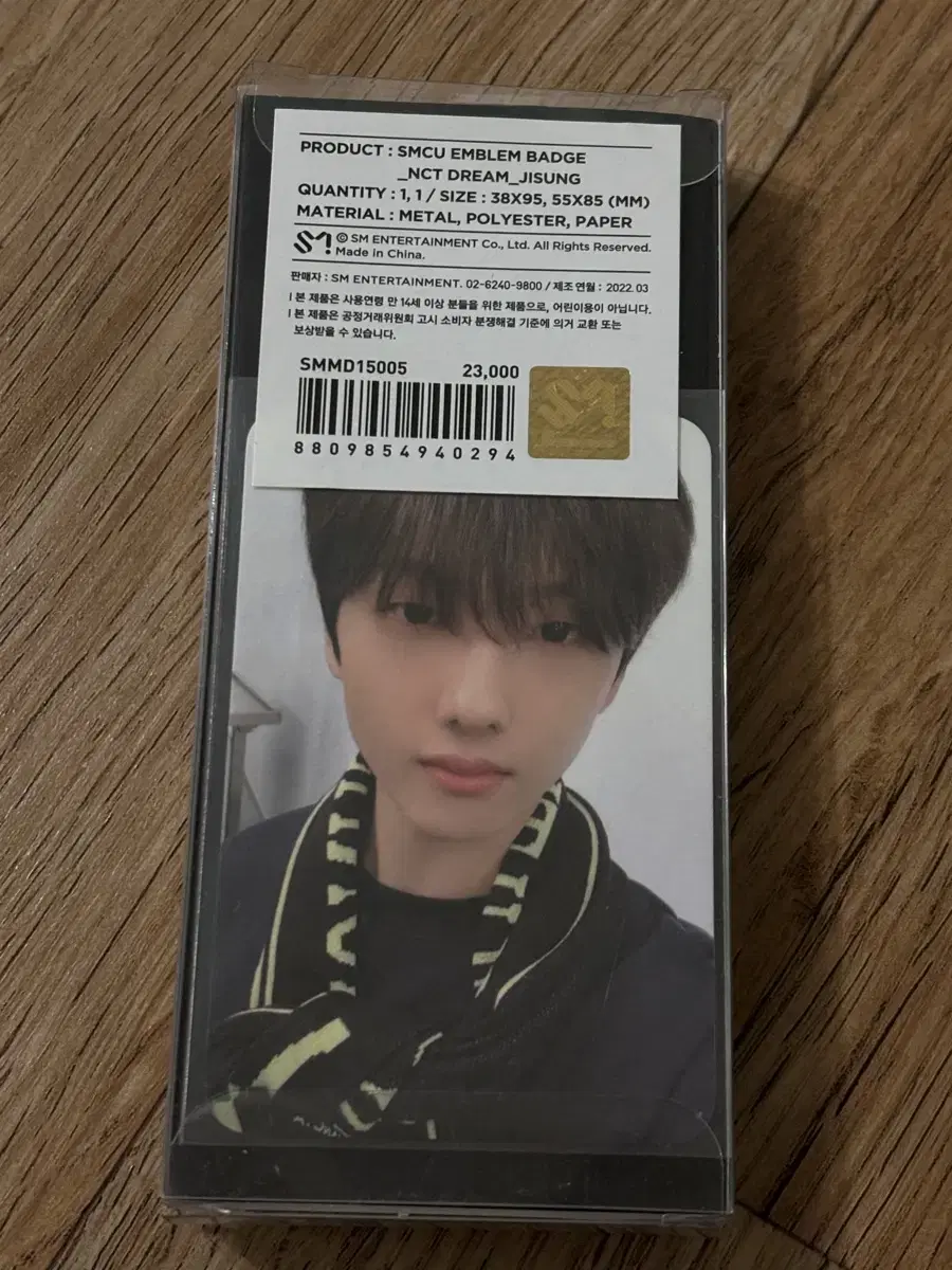 NCT jisung Merchandise