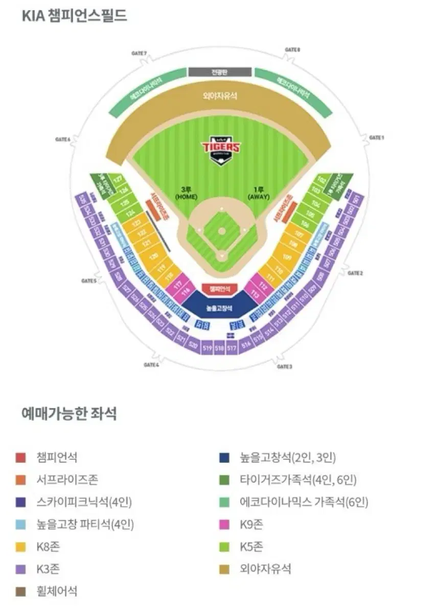 한국시리즈 5차전 기아vs삼성 1루k8 109구역 2연석