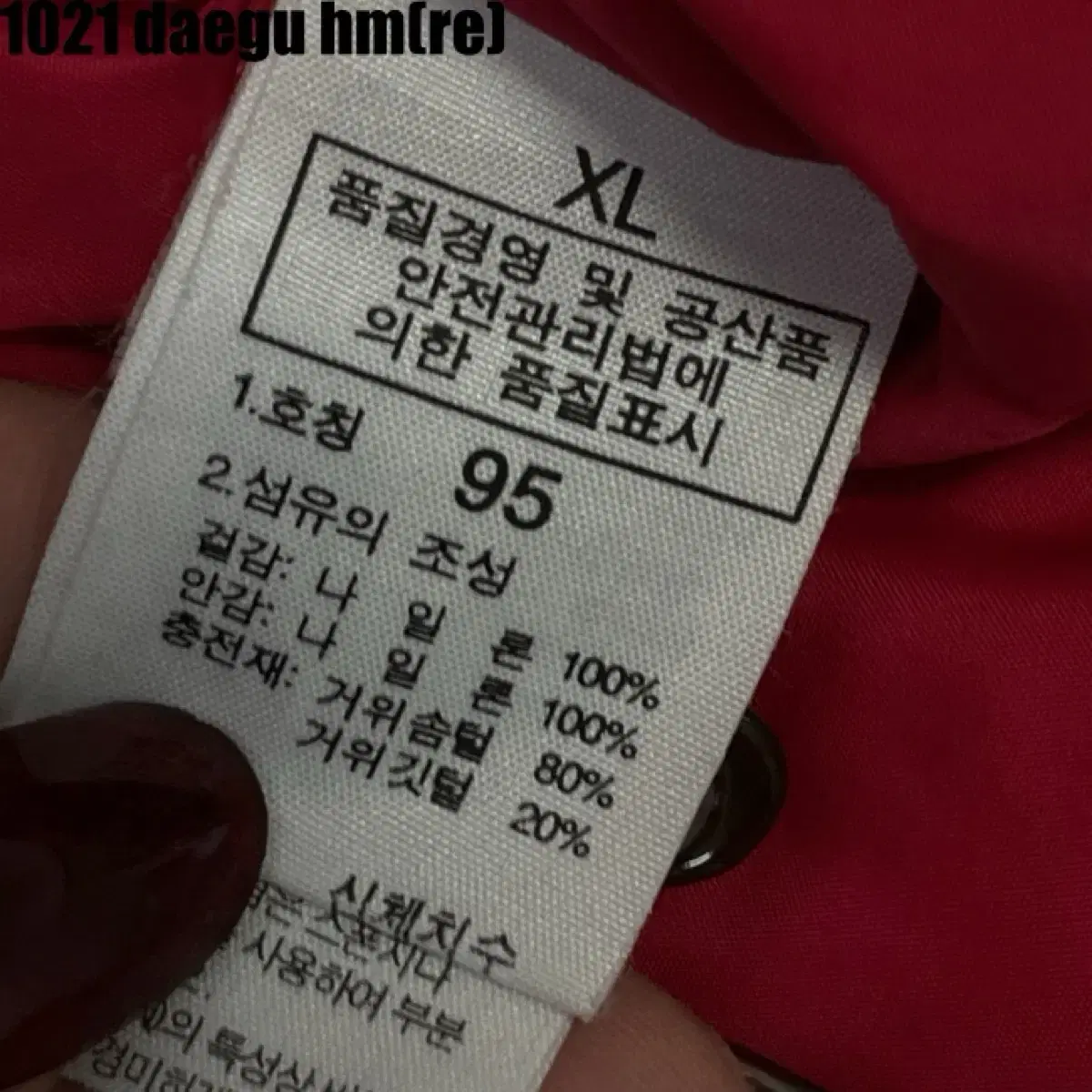 노스페이스 패딩 점퍼 조끼 95