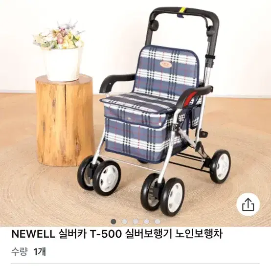 Newell t-500 실버카 팝니다. (새것)