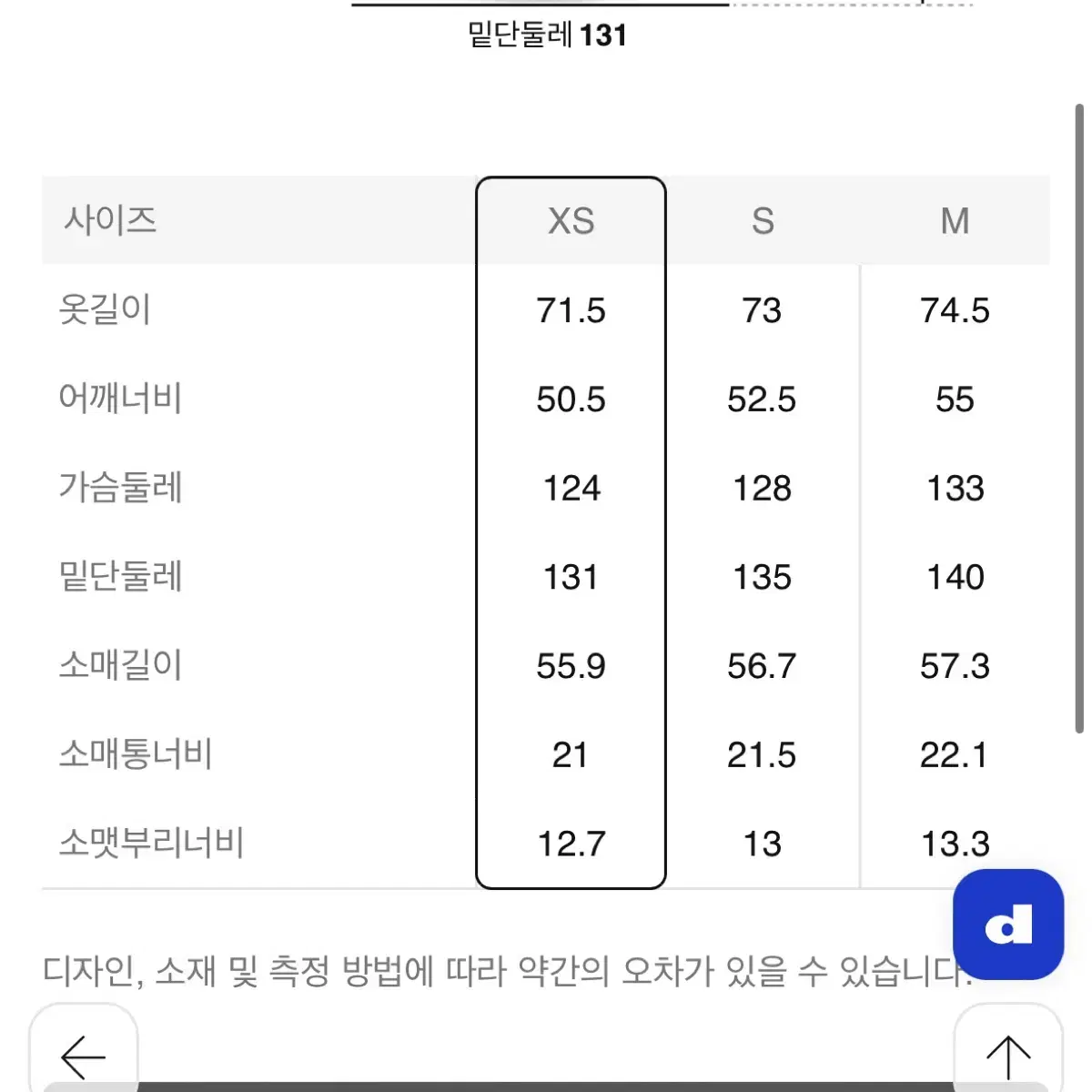 에잇세컨즈 중힙 트렌치형 가죽 아우터 - 브라운