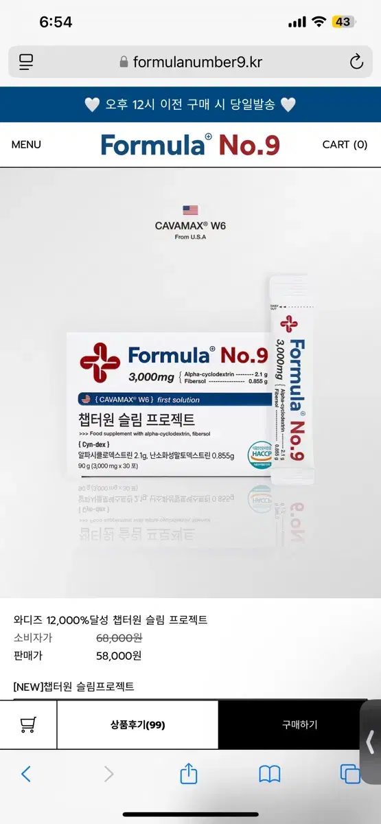 포뮬러넘버나인 formula no 9 제로 파우더 판매합니다 (새상품)