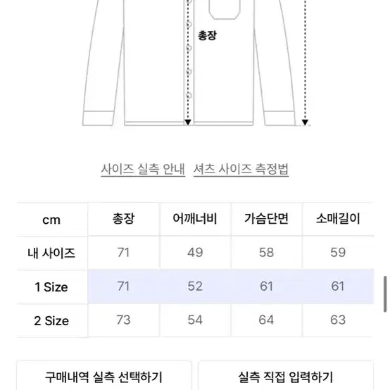 (새상품) 아워스코프 셔츠 1사이즈