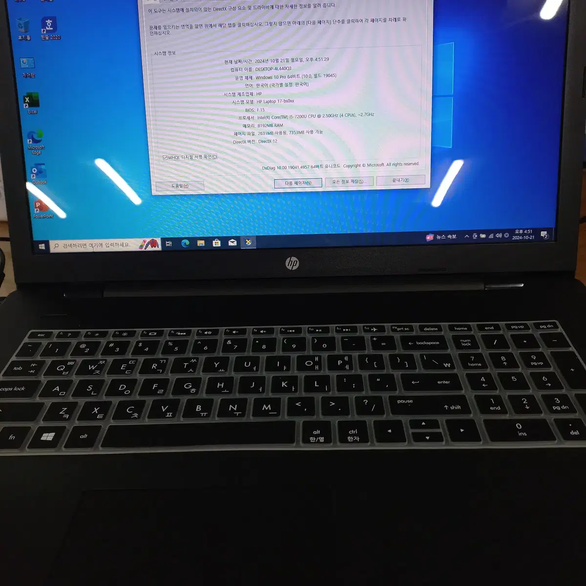 HP노트북(I5-7200U,8G,256G(SSD),웹캠)17.3인치