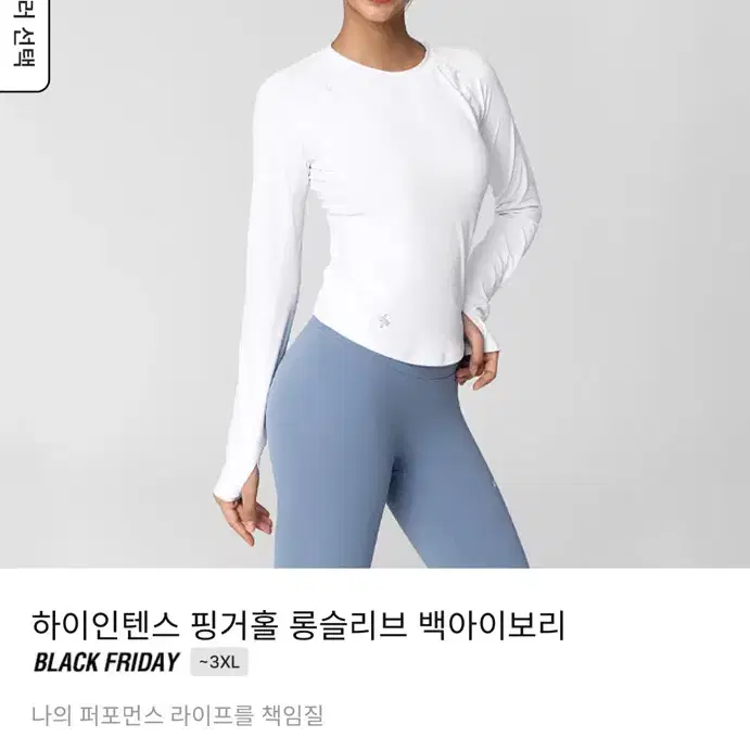 젝시믹스 하이인텐스 핑거홀  백아이보리