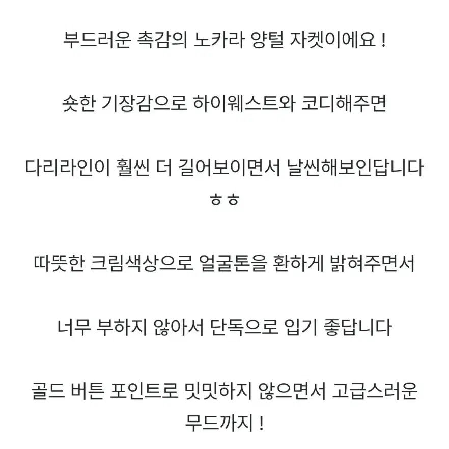 위드아웃썸머 도톰 양털 트위드 크롭 퍼자켓 오브제스트 업타운홀릭 미뉴에트