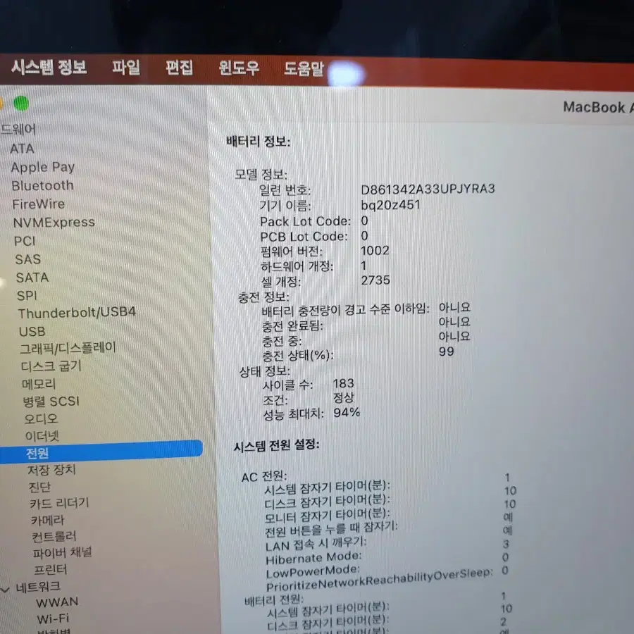 맥북 에어 M1 / 8GB / 256GB 판매합니다