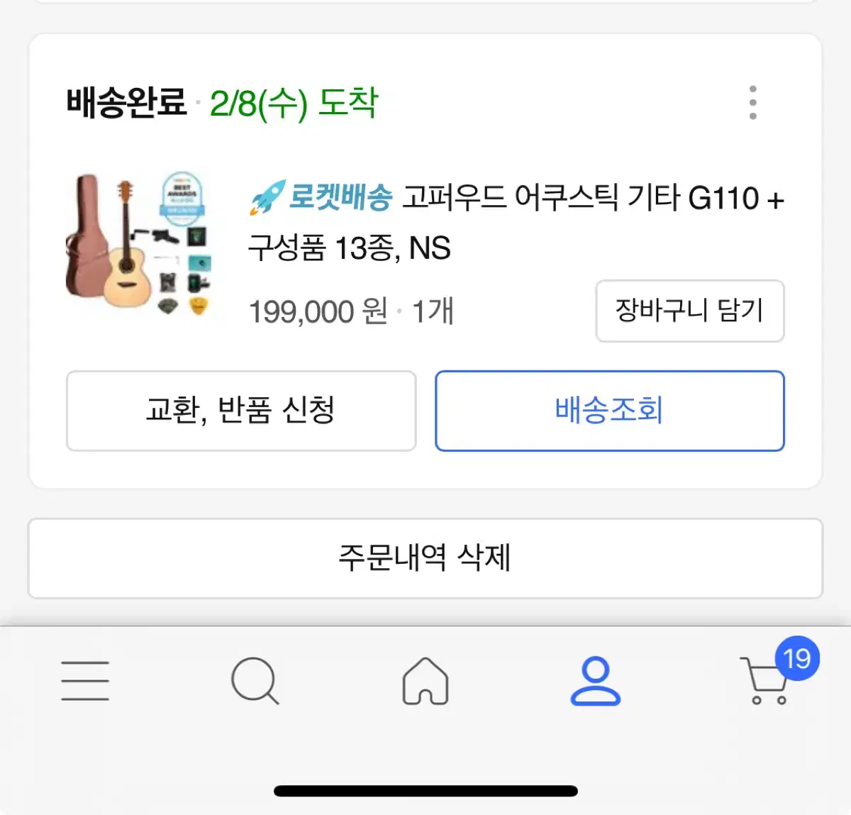 고퍼우드 어쿠스틱 기타 G110 새상품