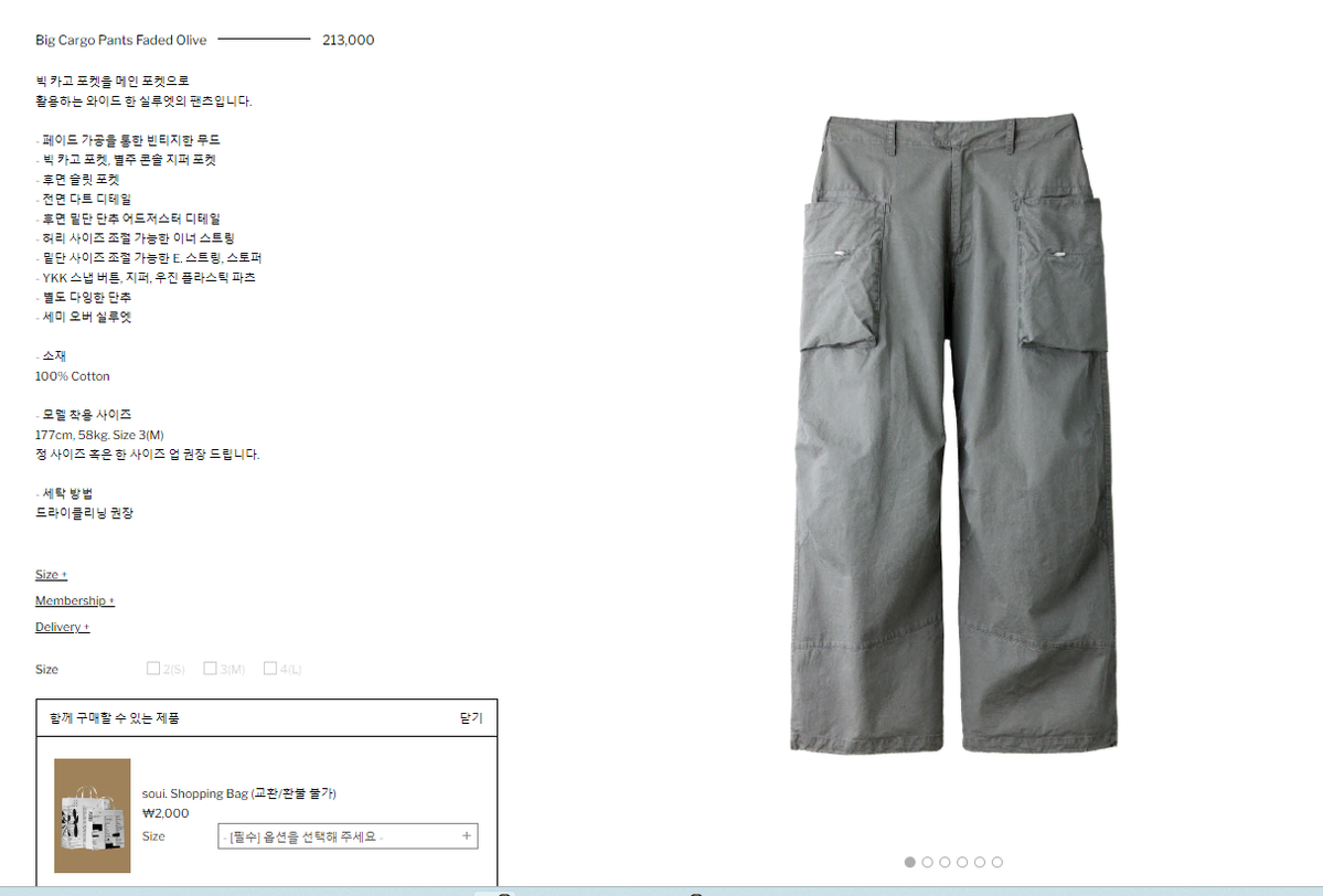 Hatching Room Big Cargo Pants Olive Size 4