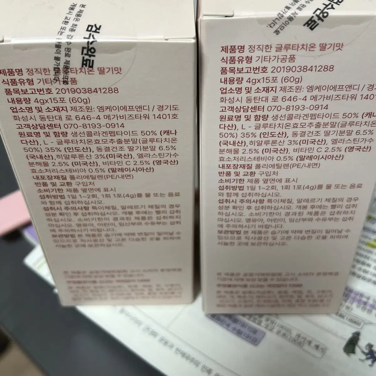 정직한 글루타치온