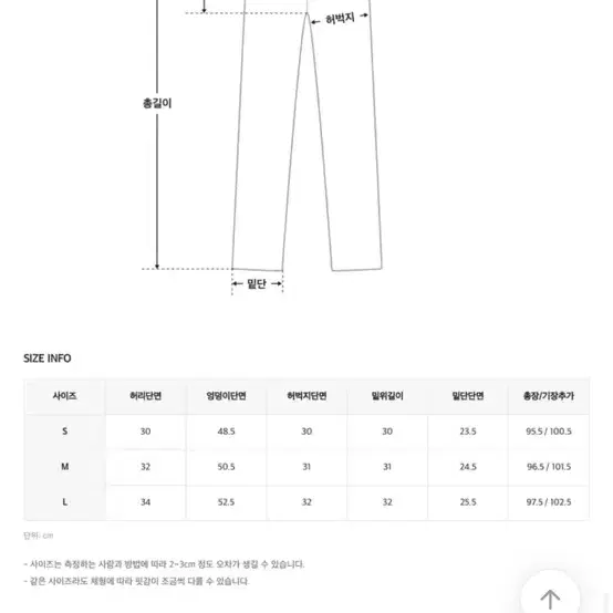 히니크 리고 썸머 와이드 롱 팬츠