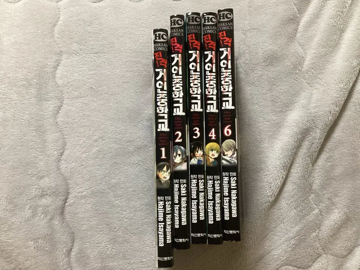 Jin Attack Giant Middle School 5 volumes in bulk