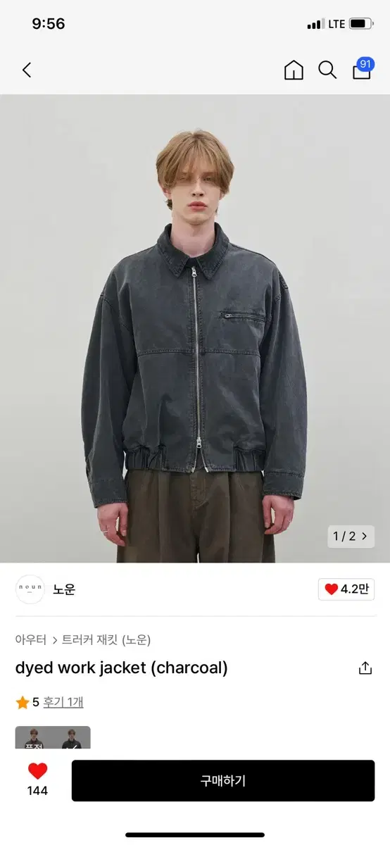 노운 dyed work jacket (charcoal) 워크자켓-14만