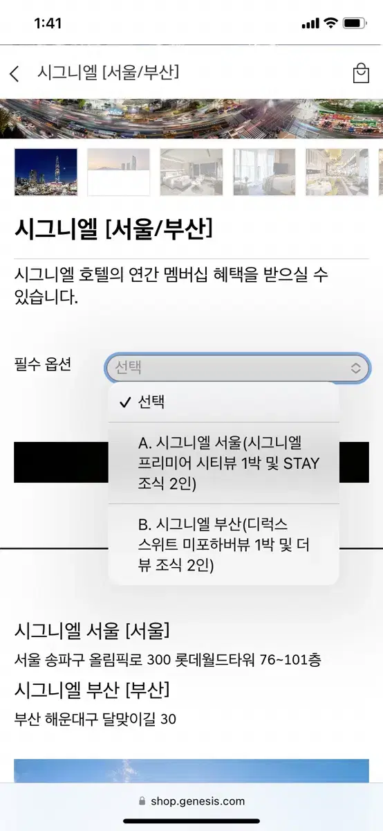 제네시스 g90 프리빌리지 호텔 멤버쉽 신라호텔 시그니엘