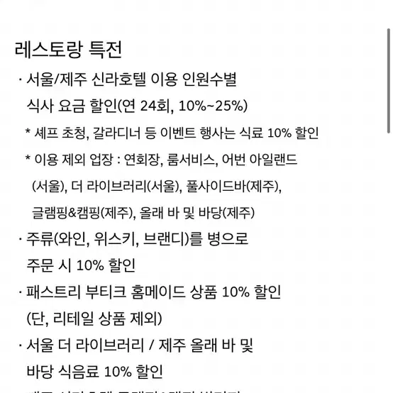 제네시스 g90 프리빌리지 호텔 멤버쉽 신라호텔 시그니엘