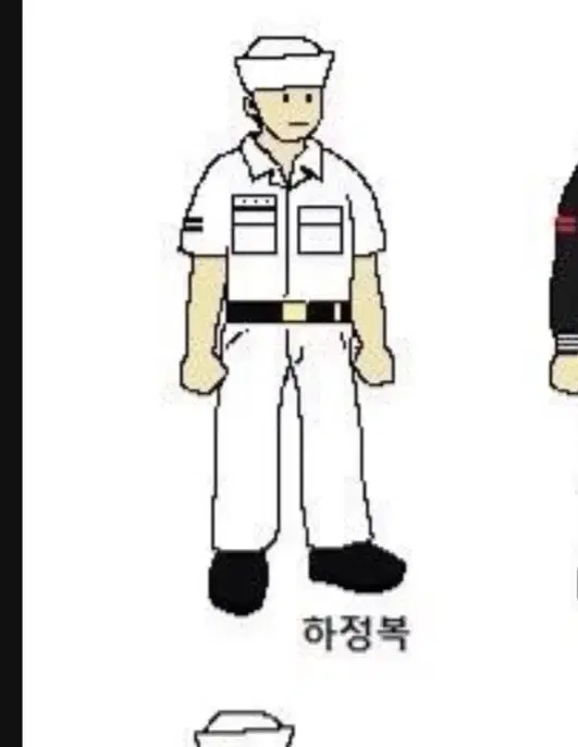 해군 병 구 하정복