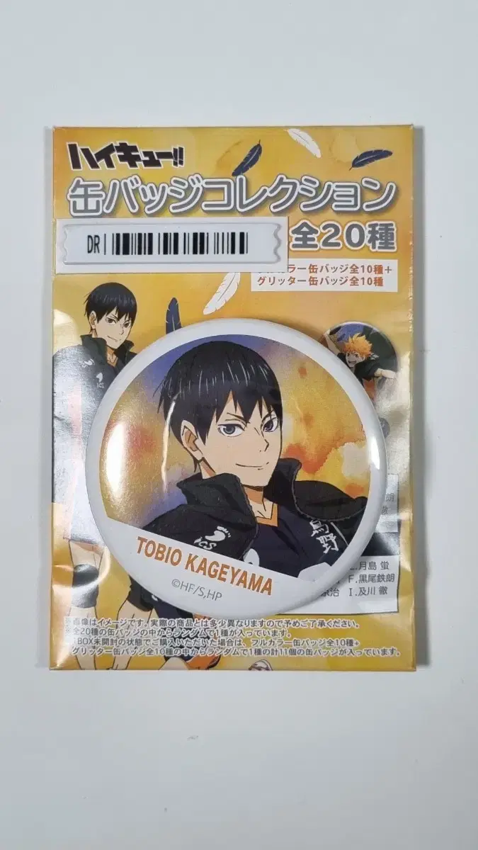 Tobio Kageyama Canbadge Haikyuu