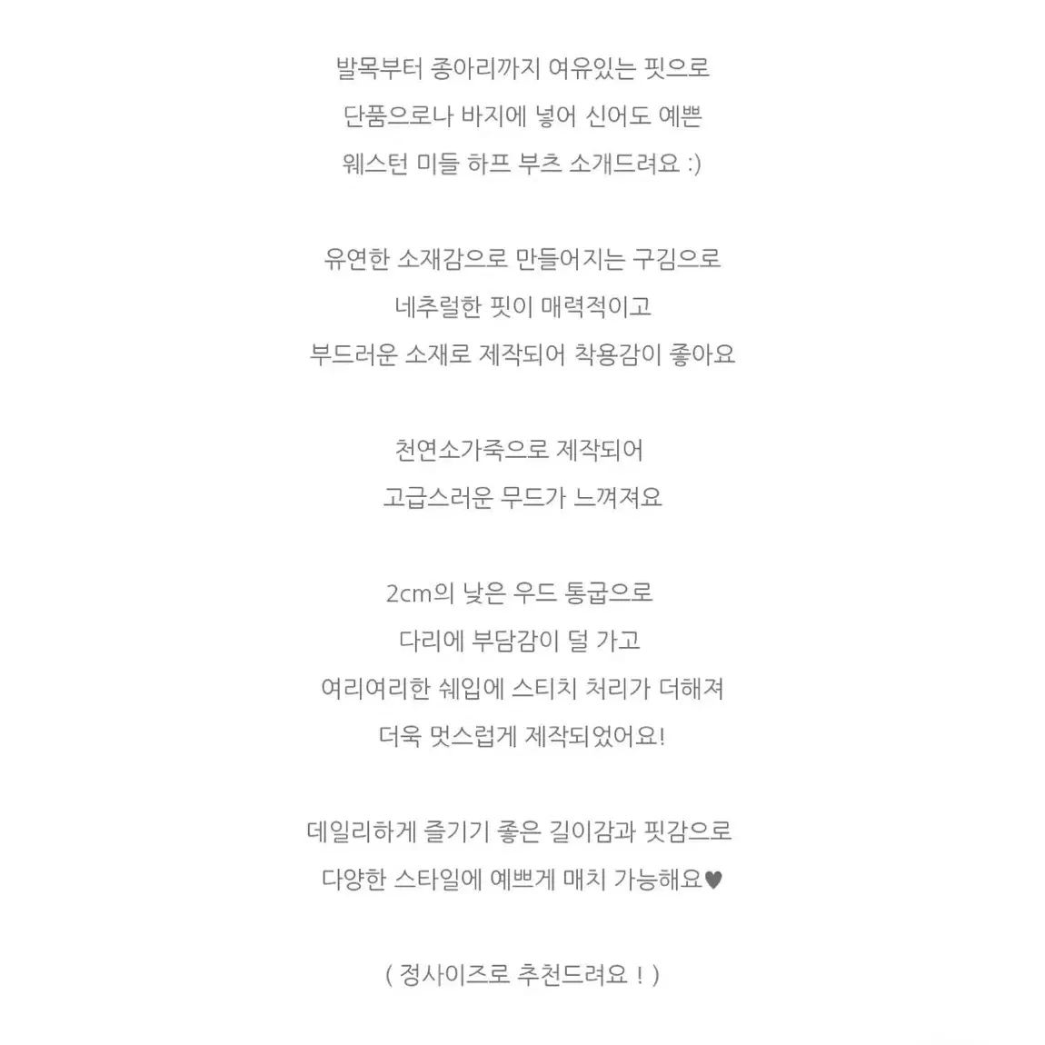 (실착1회/굽수선/5.9만원)스웨이드 소가죽 애쉬 그레이 미들부츠 230