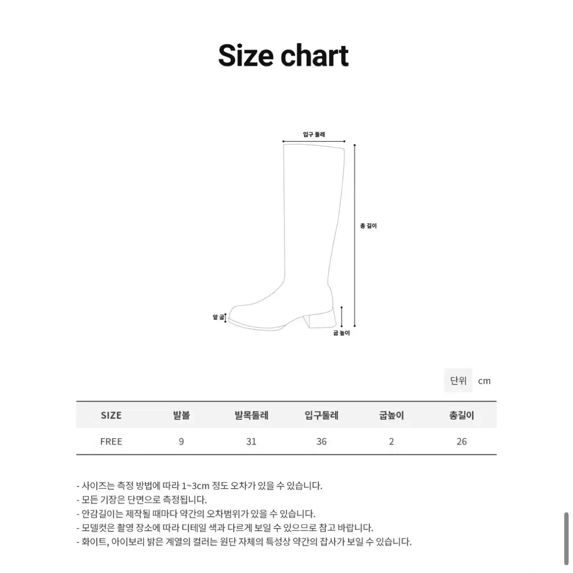 (실착1회/굽수선/5.9만원)스웨이드 소가죽 애쉬 그레이 미들부츠 230