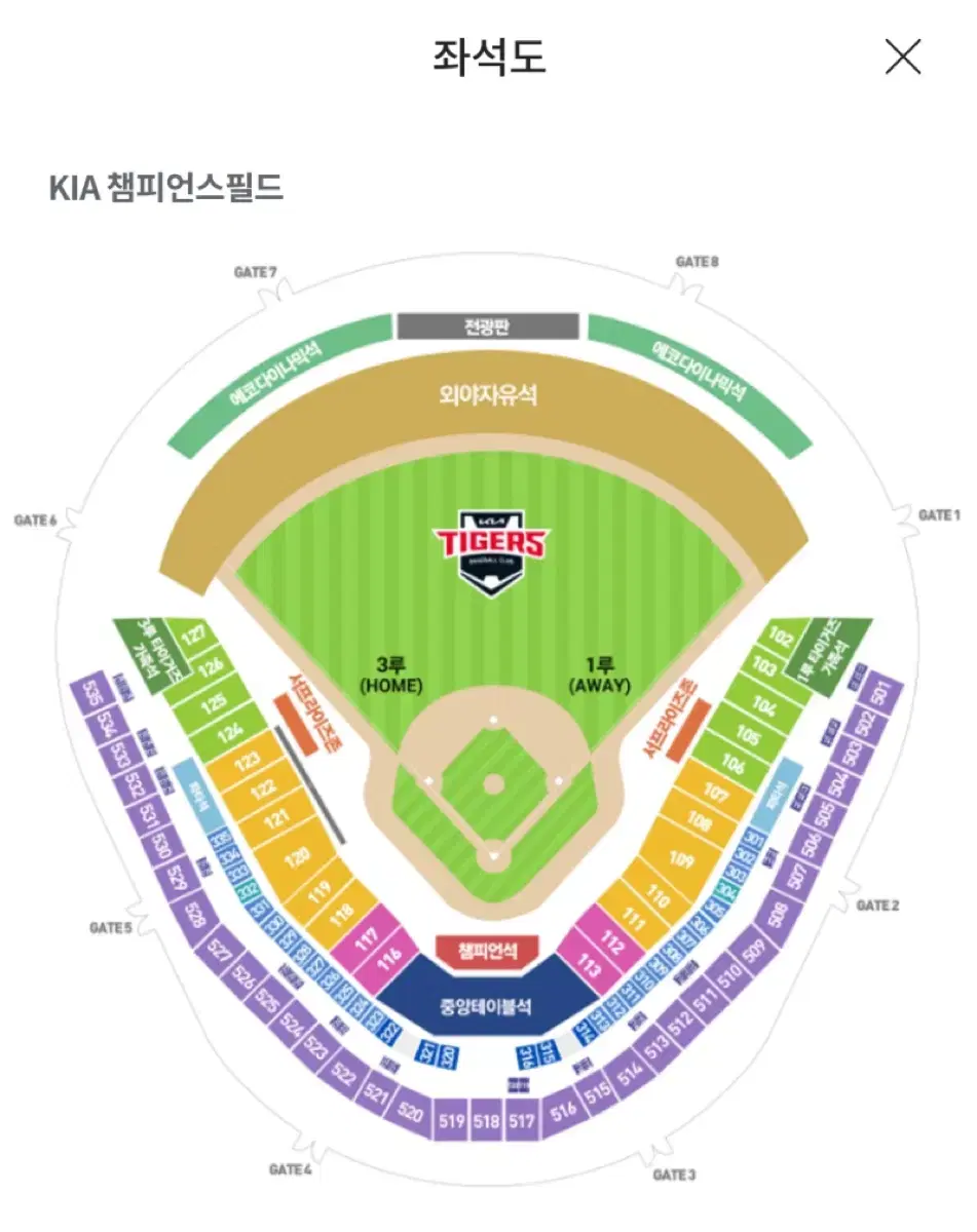 한국시리즈 기아 삼성 6차전 3루  응원석 k8