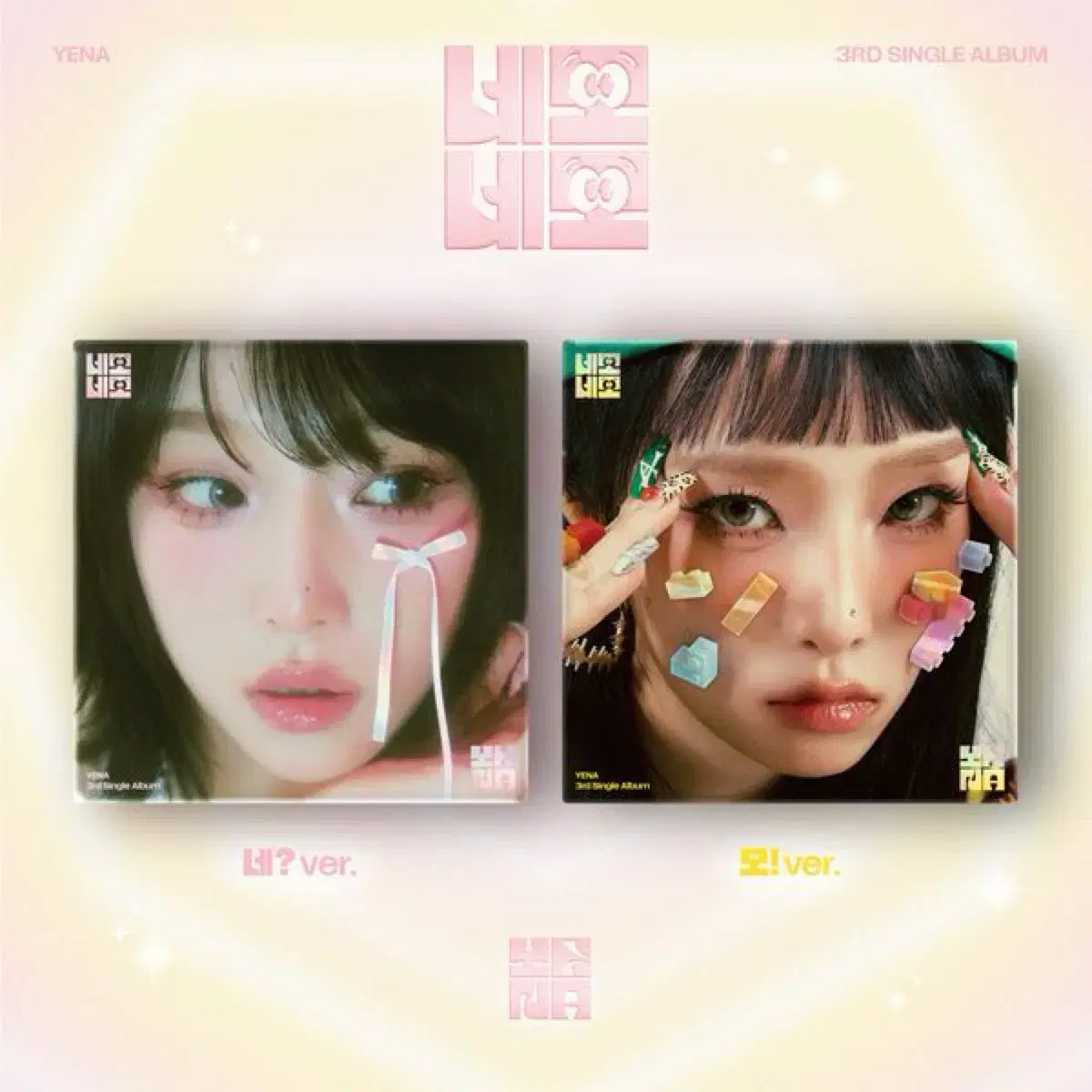 Yena Choi Yena Nemo Nemo Nemo sealed Album