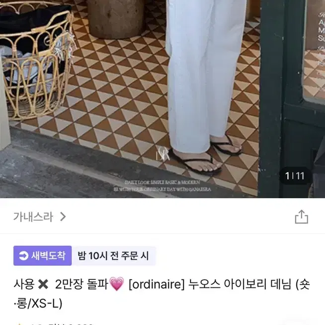 가내스라 누오스 아이보리 데님