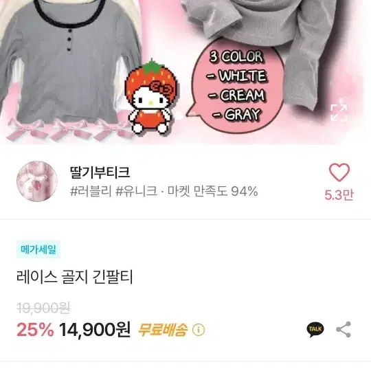 에이블리 옷 레이스 골지 긴팔티