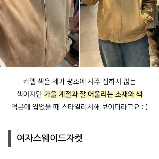 자라 스웨이드봄버자켓