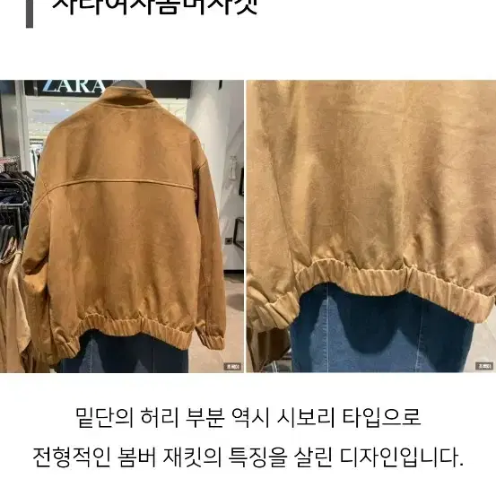 자라 스웨이드봄버자켓