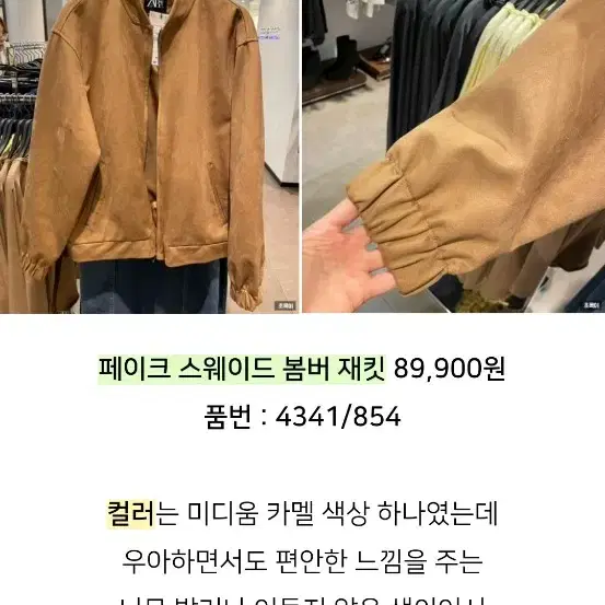 자라 스웨이드봄버자켓