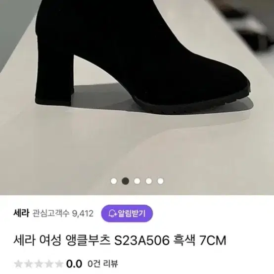 세라 앵클부츠 미소페 탠디 엘칸토 바바라 소다