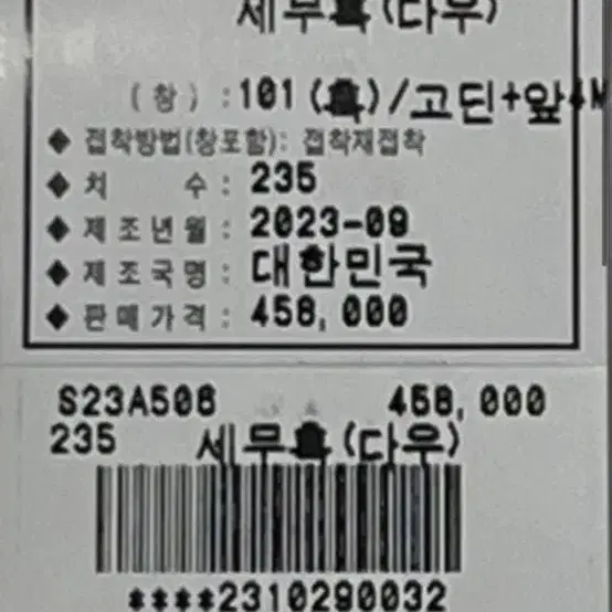 세라 앵클부츠 미소페 탠디 엘칸토 바바라 소다