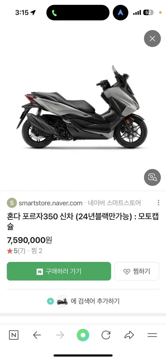 포르자 350 리스 승계 구하시는 분 찾습니다