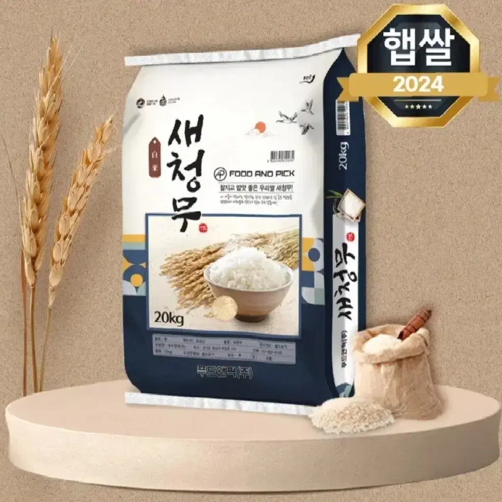 새청무 특등급 24년햅쌀 20KGX8포총160KG개인결제창1포43900원