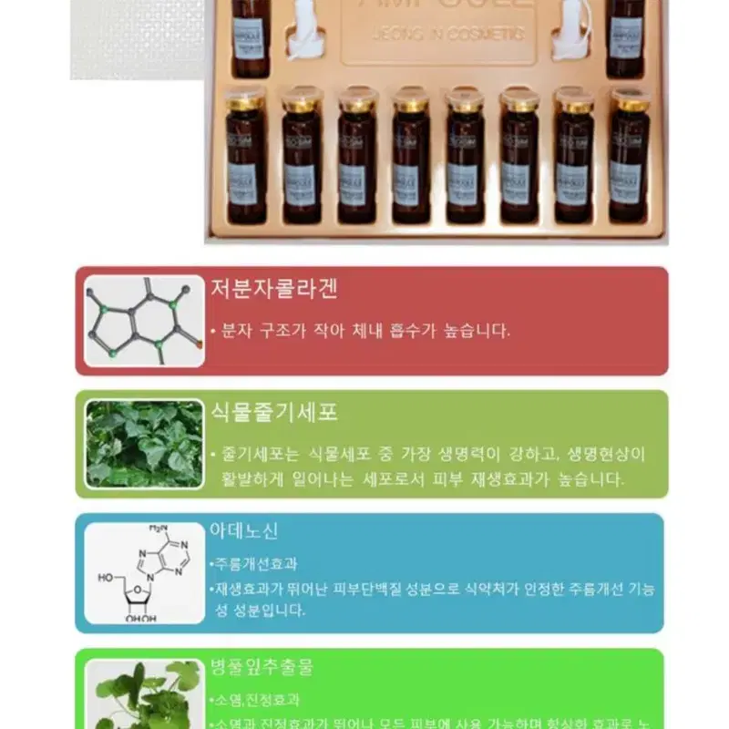 여심 저분자콜라겐 줄기세포 앰플