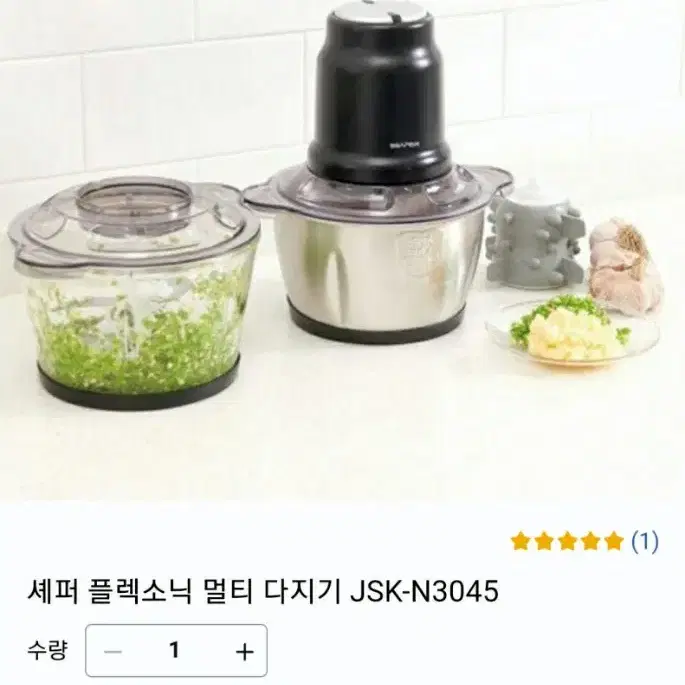 셰퍼 플렉소닉 멀티 다지기 JSK-N3045