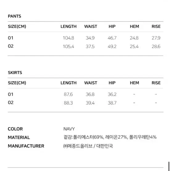 유센틱 투웨이 레이어드 팬츠 스커트