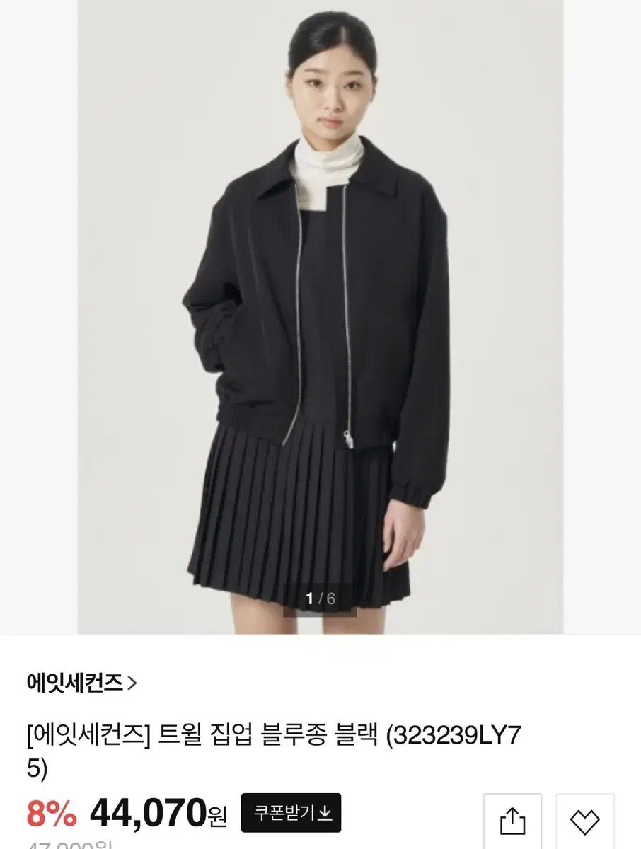 에잇세컨즈 블루종