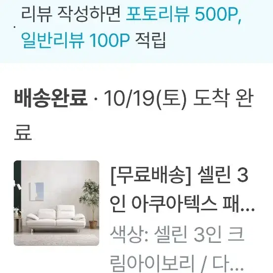 아쿠아텍스 패브릭 쇼파