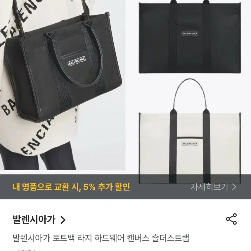 발렌시아가 라지 토트백 +s급