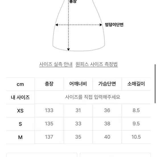 스컬프터 체크 맥스 드레스 핑크 m