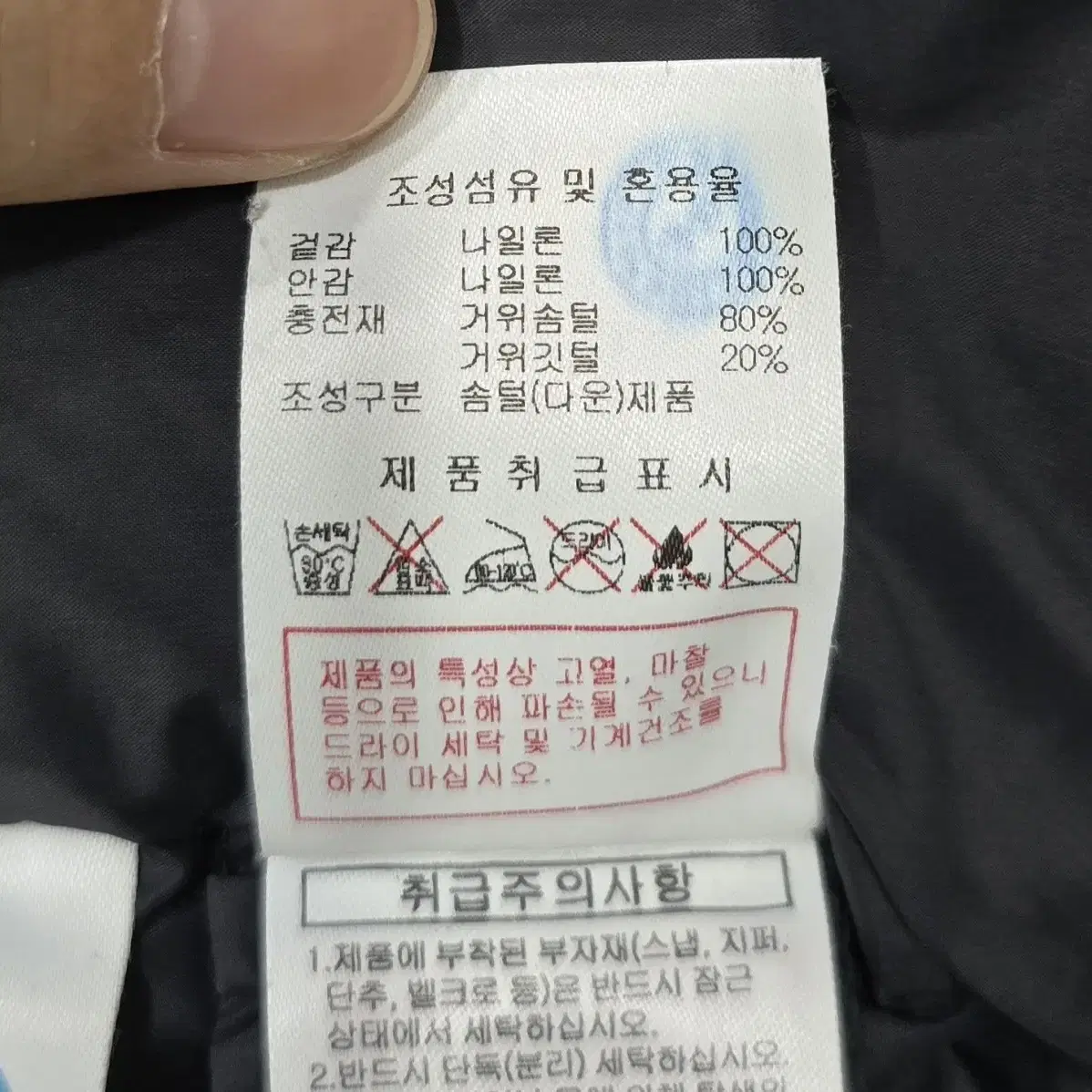 [90] 여성 디스커버리 오리털패딩