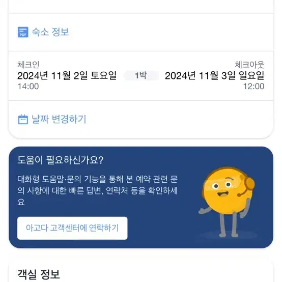 이비스스타일앰배서더서울강남호텔(jtbc 마라톤 날)