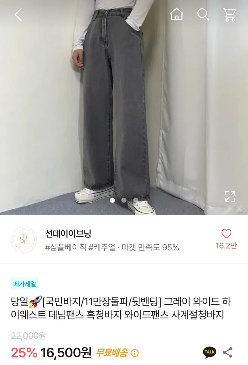 에이블리 청바지