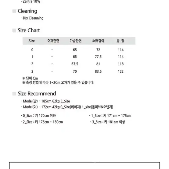 비긴 맥시멀 트렌치 2사이즈 판매합니다