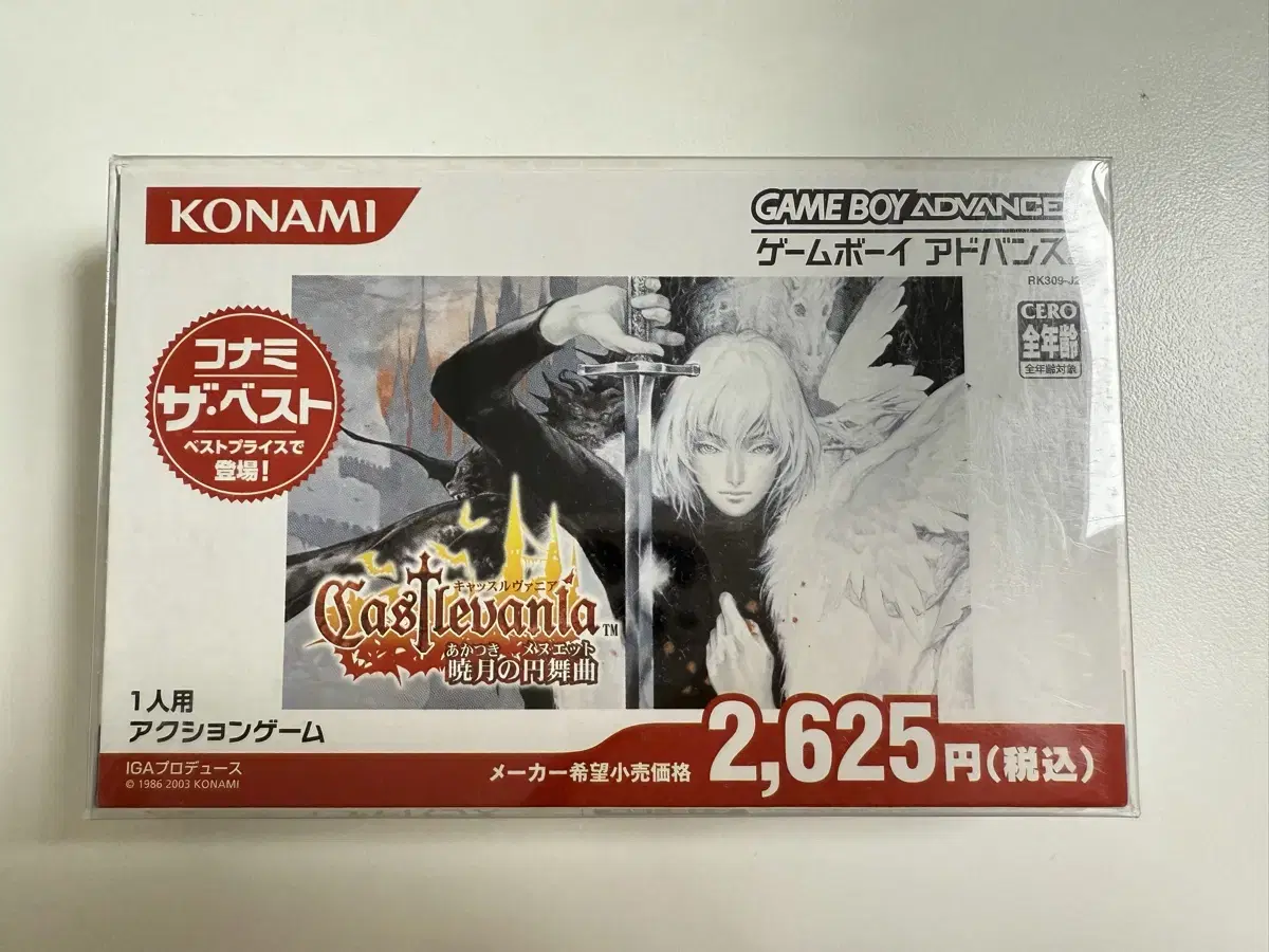 [Unsealed] GBA Castlevania Demonic Dracula Hyoewol's One Last Dance